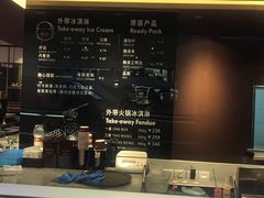 -哈根达斯(皇城恒隆广场店)
