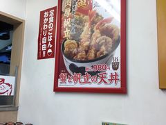 大堂-天ぷら定食まきの(難波千日前店)