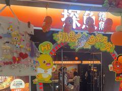 -探鱼·鲜青椒爽麻烤鱼(正佳广场店)