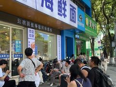 -木木鲜海鲜面(天一店)