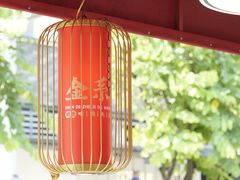 -金系·顺德啫鸡大王(创意产业园店)