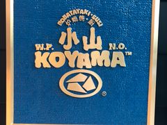 -小山日本料理(兴业太古汇店)