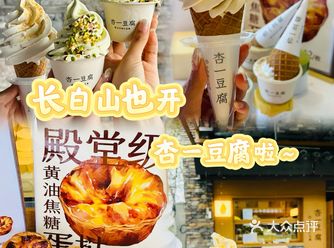 长白山最好吃的蛋挞被我吃到了