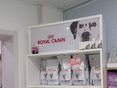 -瑞派福兴宠物医院犬猫全科·骨科·中西医结合(河东店)
