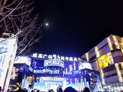 -威高广场
