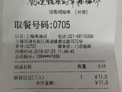 账单-85度C(上海周浦店)