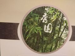 -中苑海韵