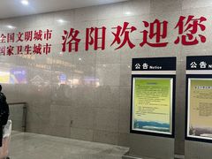 -洛阳龙门站