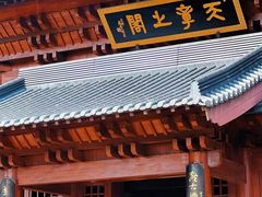 -兰亭风景区