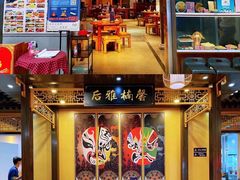 -满圆薄春饼(新世纪店)