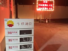 -中石油油气站(绿园店)