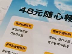 -满记甜品(旭辉LCM广场店)