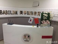 -babiline芭比莱恩半永久纹眉纹唇发际线