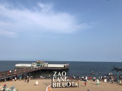 -北戴河碧螺塔海上酒吧公园
