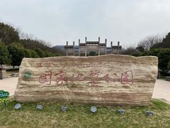 -南京市江宁方山