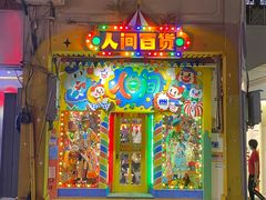 门面-Eckl’s爱氏热狗(猫街店)
