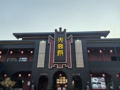 -火宫殿·湘菜小吃·商务宴请·生日聚会(市府店)