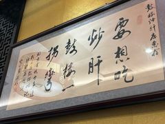 -姚记炒肝店(簋街店)