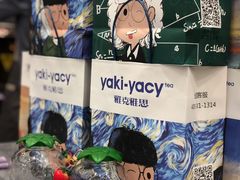 -雅克雅思(纱帽河店)