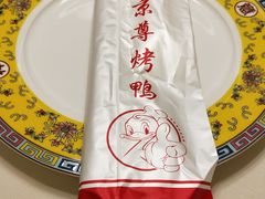 餐具摆设-京尊烤鸭店JINGZUN(春秀路店)