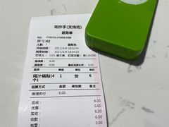 -龙抄手(文殊坊店)