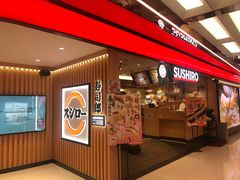 -寿司郎(北京路粤潮楼店)