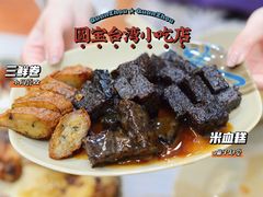 -圆宝台湾小吃(迎津街店)