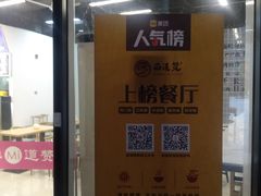 门面-面道赞宁海海鲜面(迎凤街店)