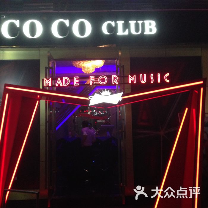 cococlub大堂图片-北京夜店-大众点评网