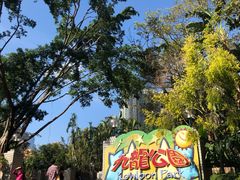 -九龙公园