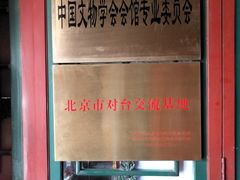 -北京湖广会馆