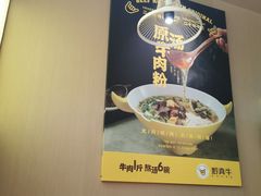 -黔真牛原汤牛肉粉