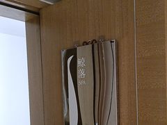 -鲸落SPA(番禺长隆店)