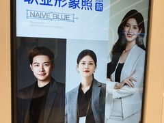 -天真蓝照相馆(五角场百联又一城店)