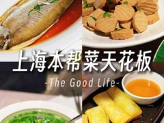 -醉庐·新上海菜(南京西路店)