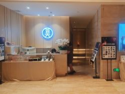 点击看大图 -恒美雅轩·品牌直营连锁