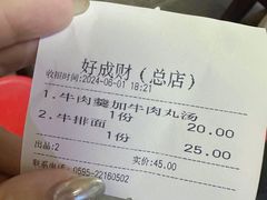 -好成财牛排馆(涂门街总店)