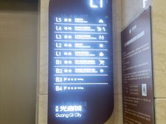 -光启城时尚购物中心