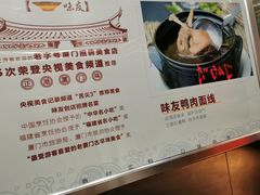 -味友·厦门味(杏林湾店)