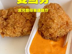 -麦当劳(滨河路DT店)