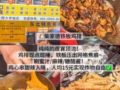 -大学城夜市