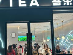 -喜茶(广州中山六路店)