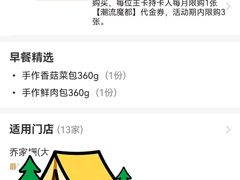 -乔家栅(大华二路店)