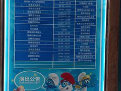 -蓝精灵乐园·世茂精灵之城主题乐园