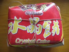 水晶饼-清真全盛斋传统糕点(西羊市店)