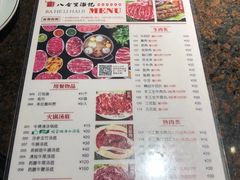 菜单-八合里潮汕鲜牛肉火锅(深圳海岸城店)