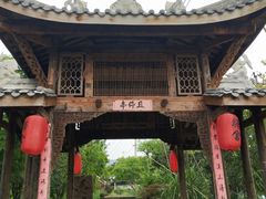 -驿舍·民國老营房院子私房菜(科学会堂店)