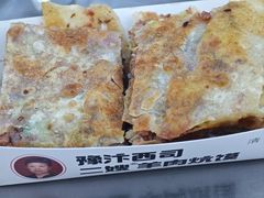 -西司二嫂羊肉炕馍