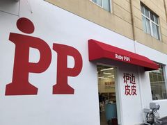 -来噻布布 Lets BUBU