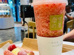 草莓魔法棒-奈雪的茶(海上世界店PRO店)